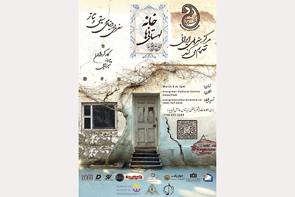ونکوور میزبان اعضای «خانه لهستانی‌ها» شد